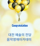 뉴잉글랜드피아노스튜디오음악교습소