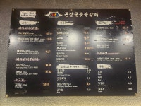 부강돈장군숯불갈비