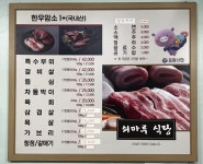 쇠마루식당