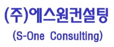 에스원컨설팅