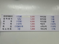 마마떡볶이