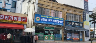 클린케이 진천점