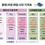 에스제이 태양광 발전소