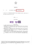 법무사조정욱사무소 | 희망법무사사무소