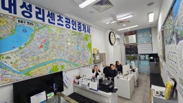 대성리센츠공인중개사사무소