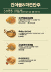 오늘통닭 화명점