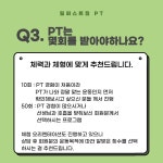 팀퍼스트짐PT 중산점