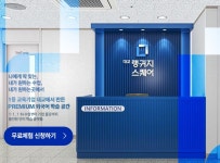 차이랑중국어강남송파지사 | 차이홍중국어 송파 교육국