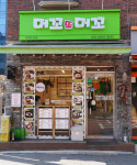 머꼬또머꼬