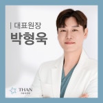 처음부터댄의원 마산