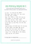 잉글톡어학원