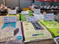 푸른미나리상회