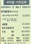 보리밭사잇길로