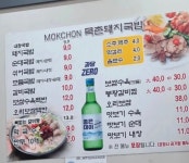 목촌돼지국밥 진해남문동점