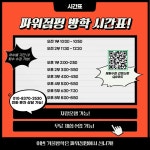 파워점핑줄넘기 산내점