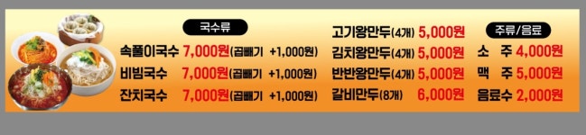 행복국수