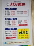 서가예찬