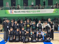 대한검도회 김호생검도관