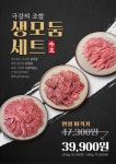 영삼이네우정소갈비 서산점
