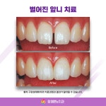 참예쁜e치과의원