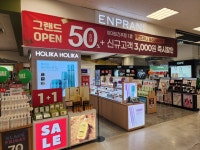 홀리카홀리카 이마트 진주점