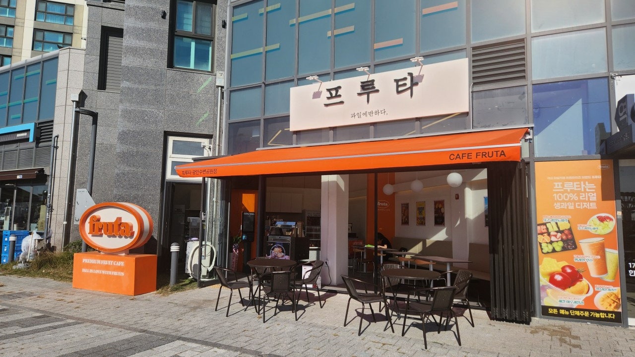 과일에반하다프루타 광안수변공원점