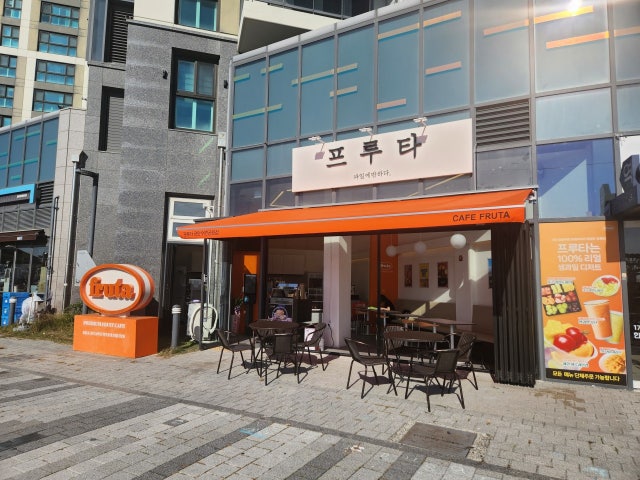 과일에반하다프루타 광안수변공원점