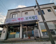 정산할매국수옛날보리밥