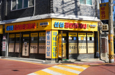 삼성공인중개사사무소