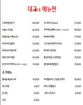 대교네