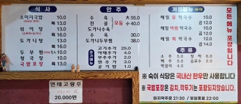 숙이네소머리국밥