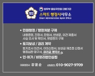 검단우방공인중개사사무소