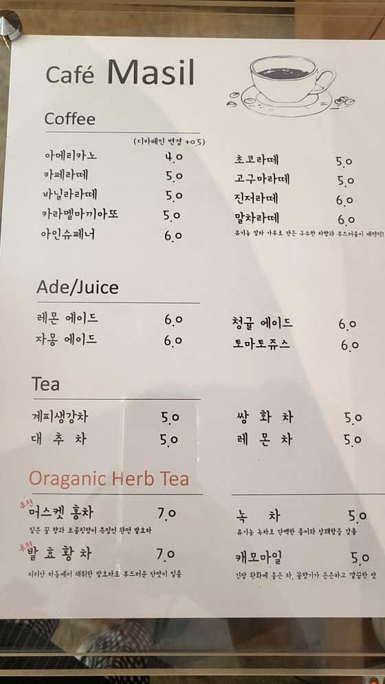 카페마실 사진