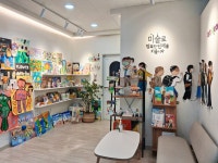 아트앤하트 교동세종미술학원