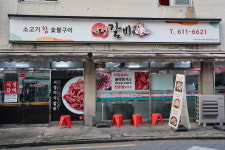 서정갈비 서정리본점