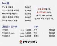 전통콩나물해장국