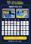 STG태권도&점프윙스줄넘기클럽
