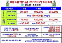 베테랑스크린골프존& 골프연습장