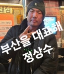 남포갈비집