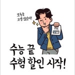 LG유플러스 송천동 솔내로점