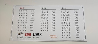 구당김밥일번지 연산점