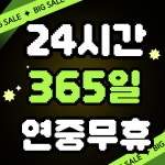 센스짐24작전점 연중무휴 헬스장&PT