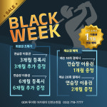 GDR아카데미 인천 논현점