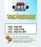 눈높이러닝센터 본일학원