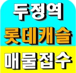 365부동산공인중개사사무소