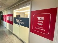 YBM잉글루 죽전프라임학원