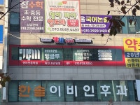 YBM잉글루 죽전프라임학원