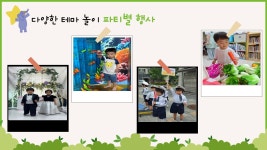 고양시립라임어린이집