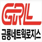 금룡네트웍로지스