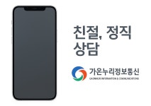 가온누리정보통신